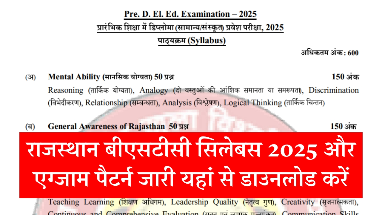 Rajasthan BSTC Syllabus 2025